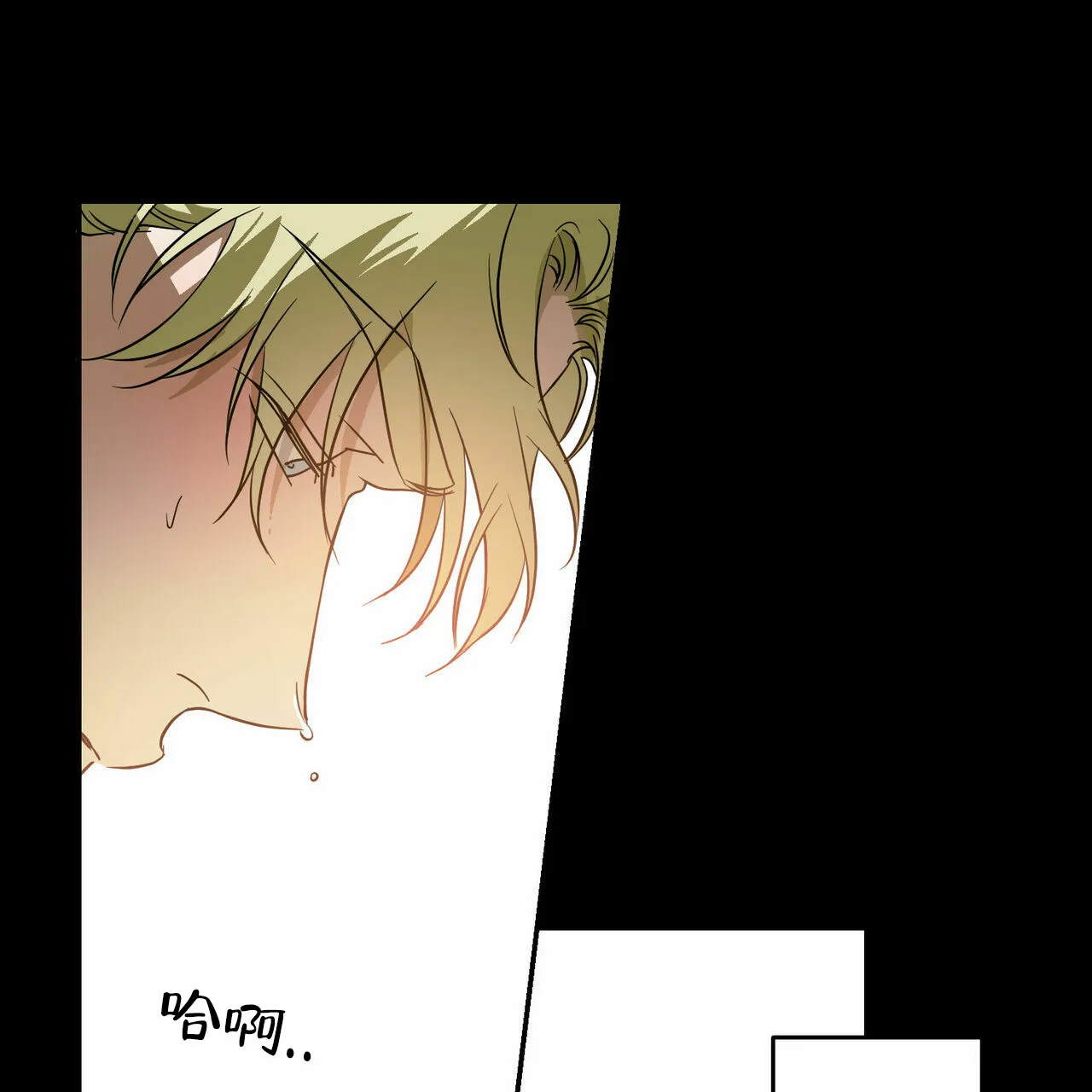《我的主人》第56话 第33页