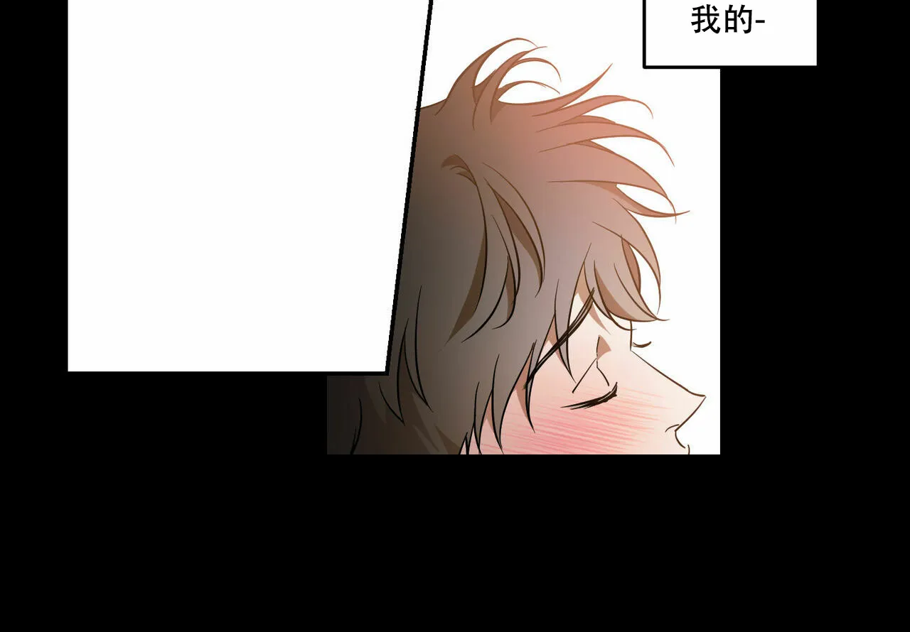 《我的主人》第56话 第34页