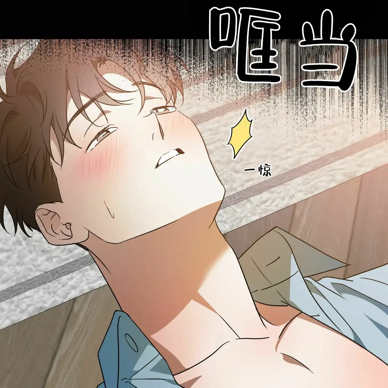 《我的主人》第57话 第38页
