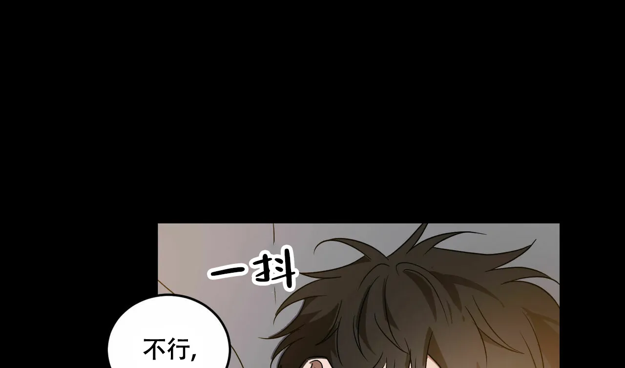 《我的主人》第57话 第19页
