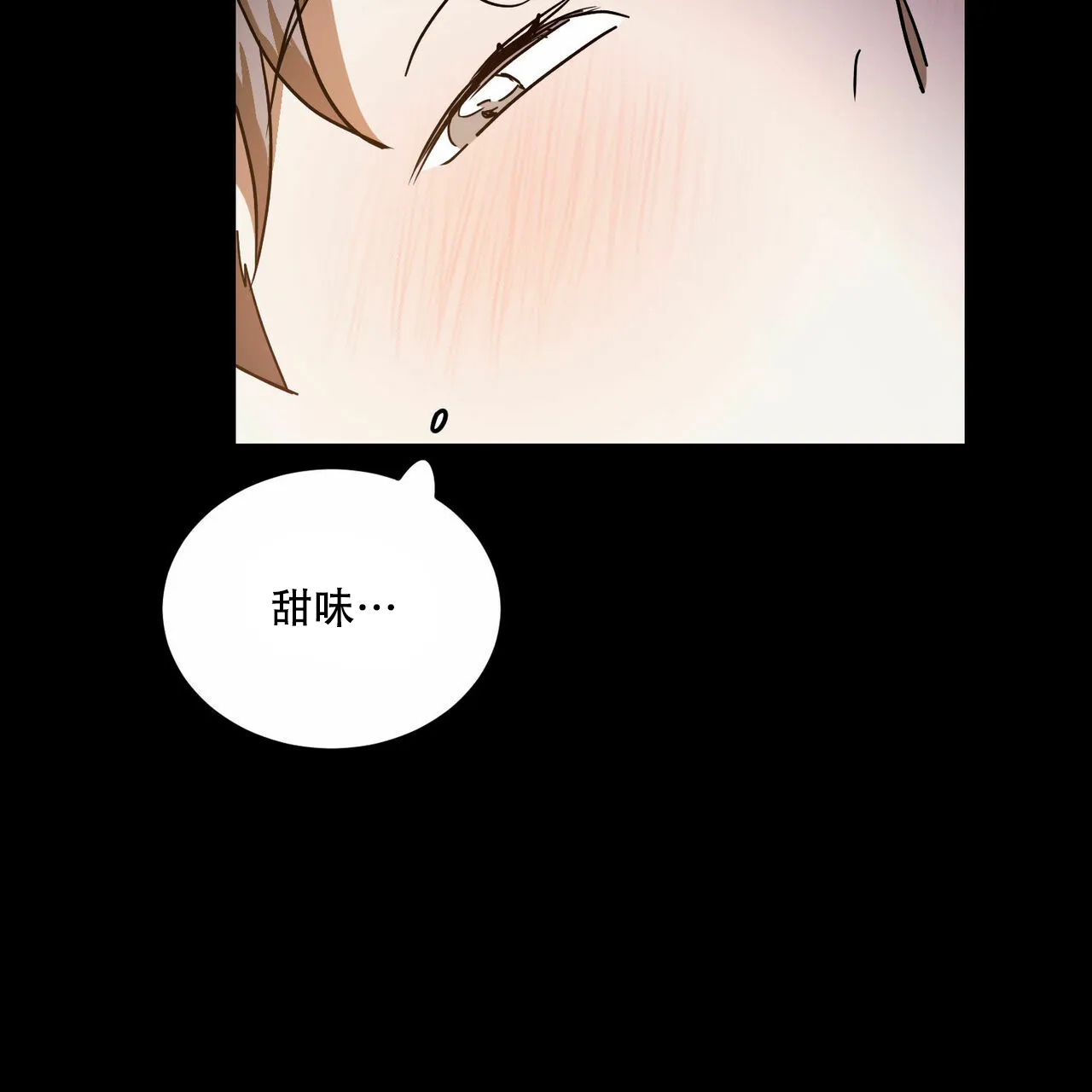《我的主人》第57话 第40页