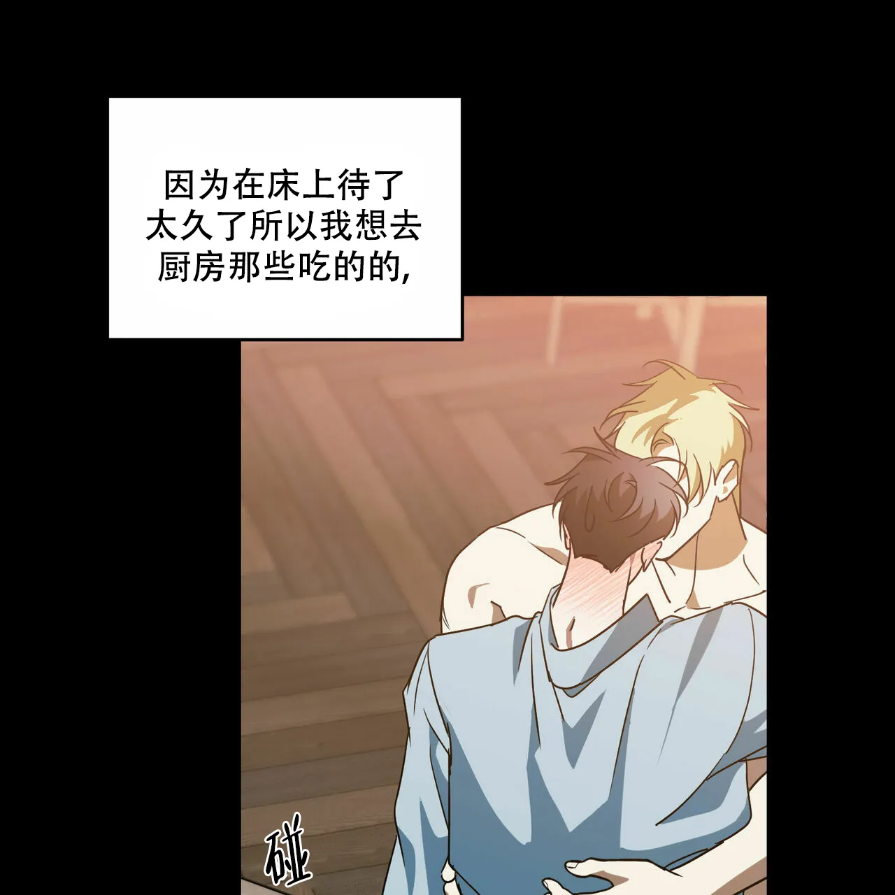 《我的主人》第57话 第42页