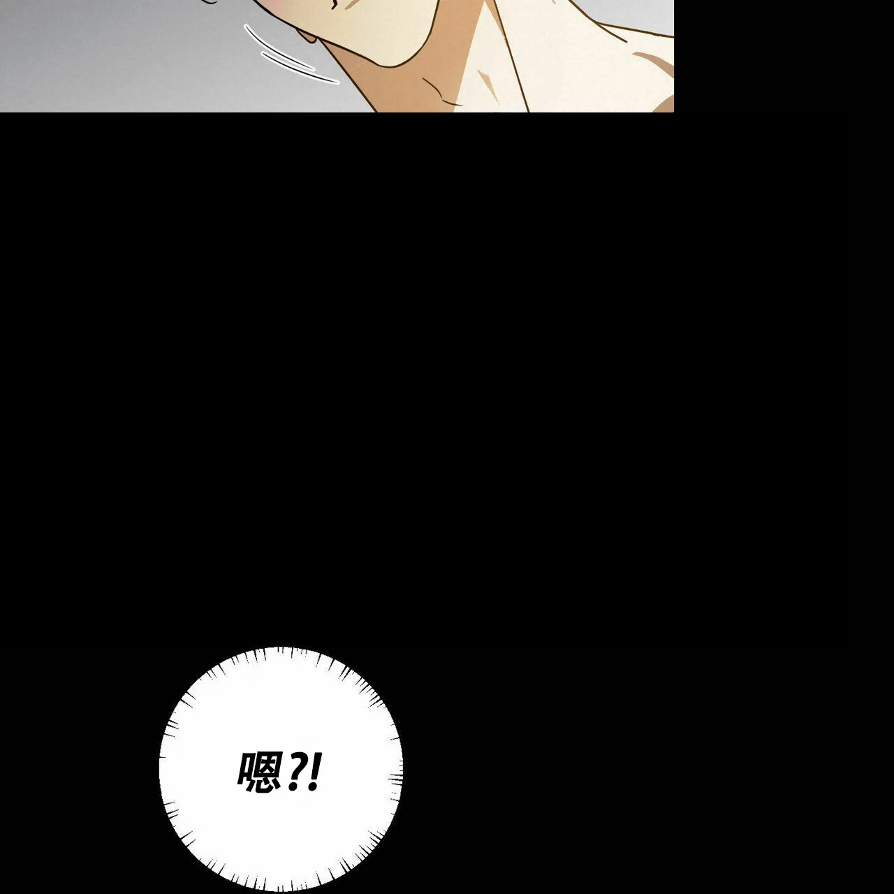 《我的主人》第57话 第17页