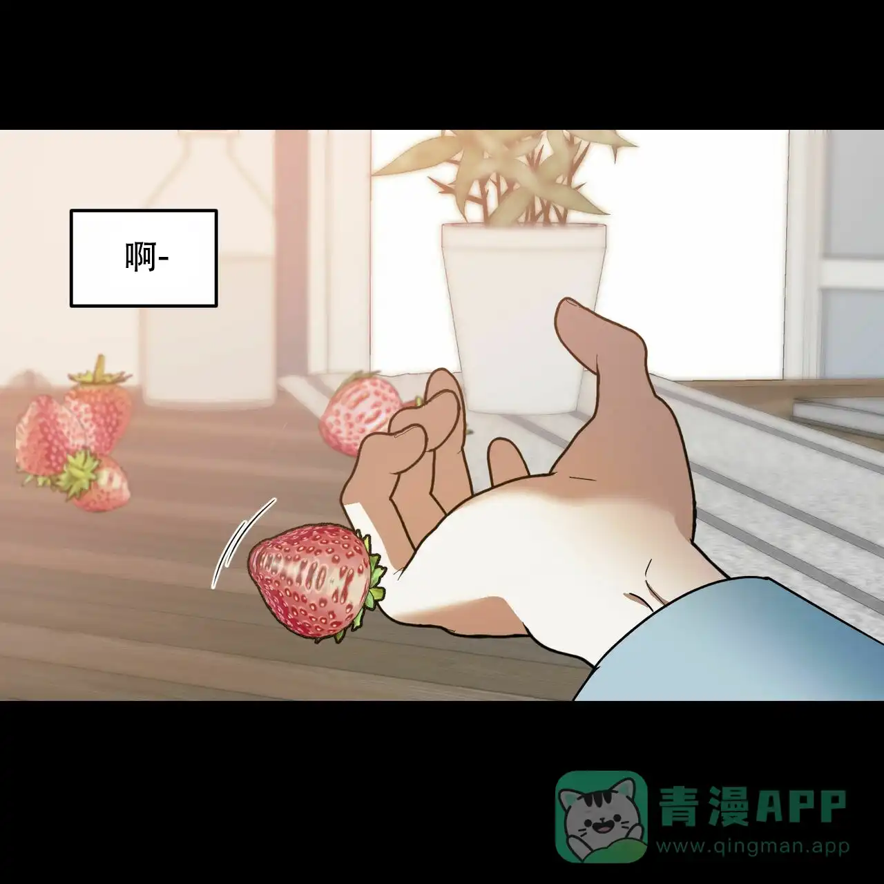 《我的主人》第57话 第41页