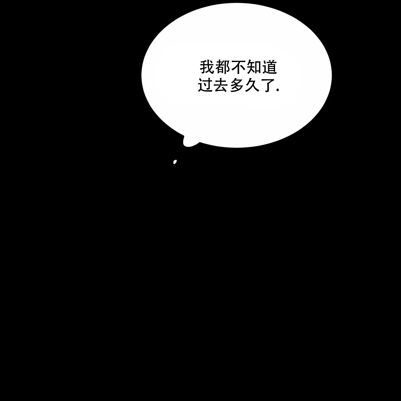 《我的主人》第57话 第9页