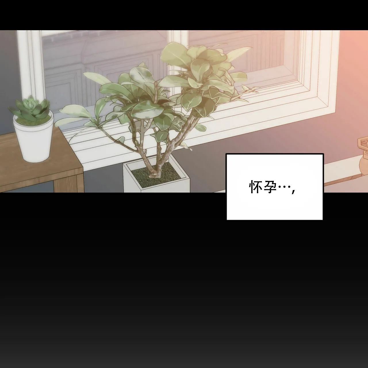 《我的主人》第57话 第32页