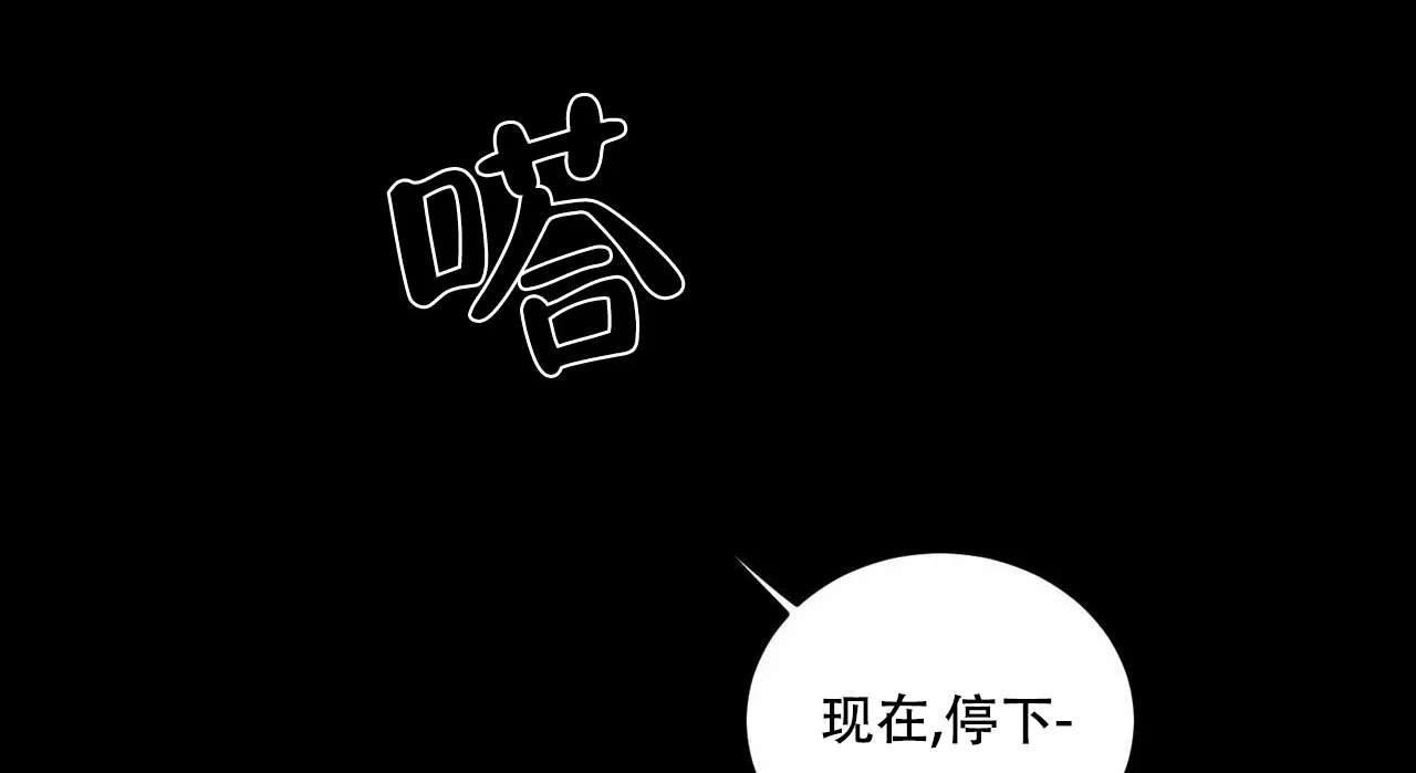 《我的主人》第57话 第12页