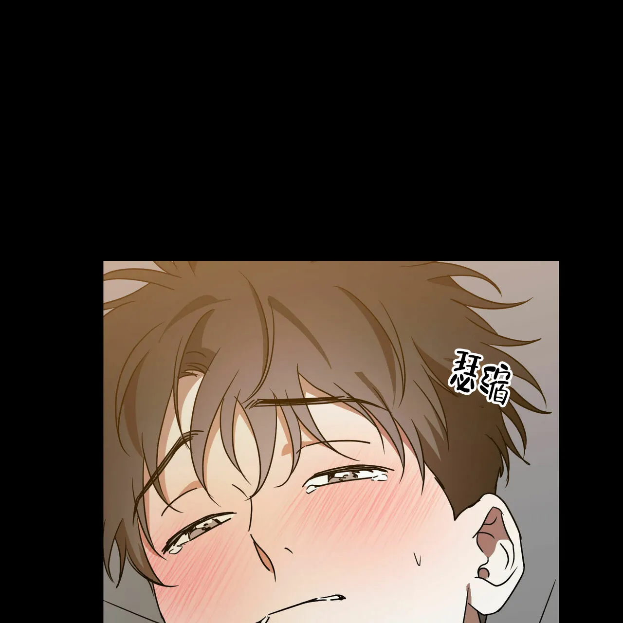 《我的主人》第57话 第10页