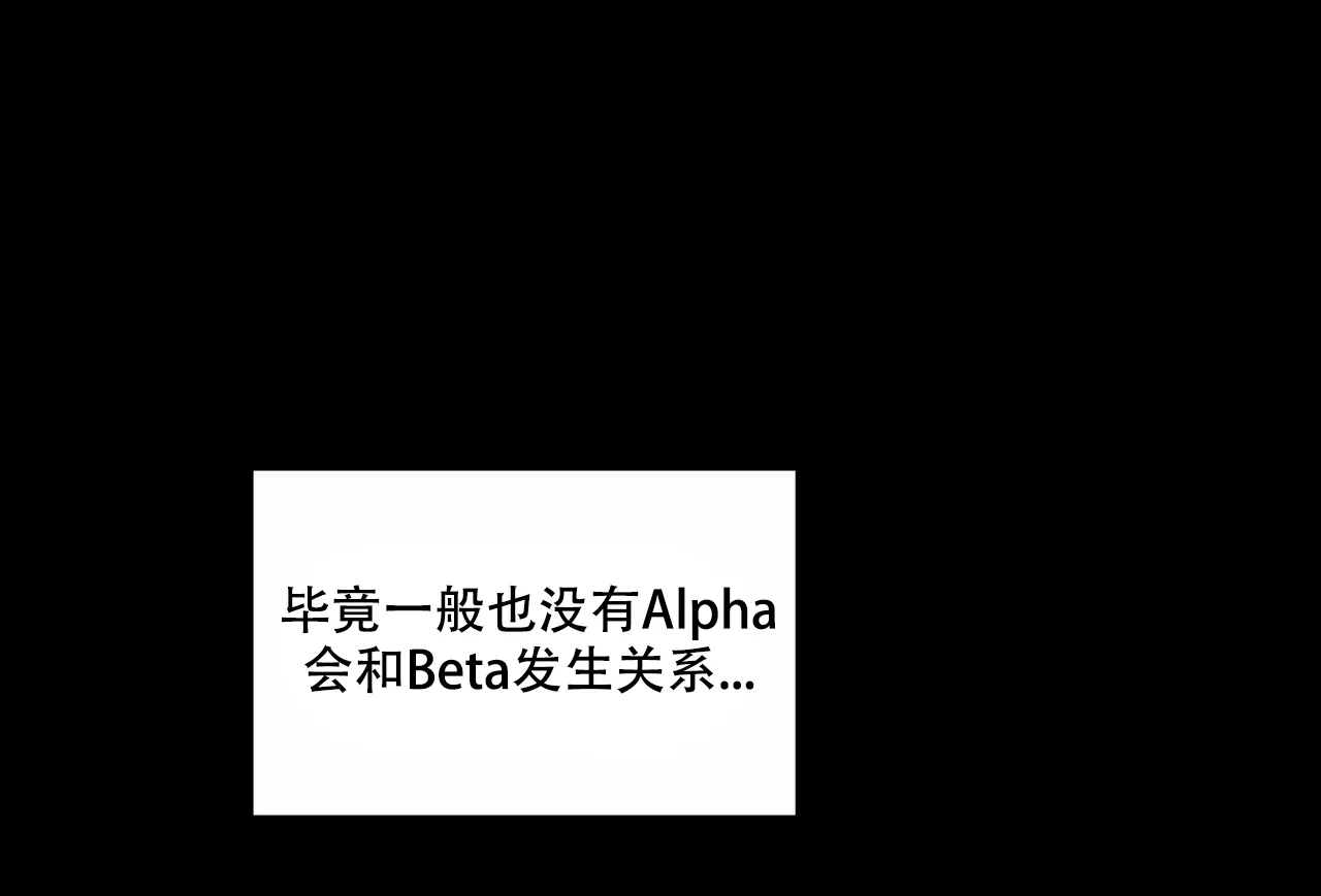 《我的主人》第58话 第4页