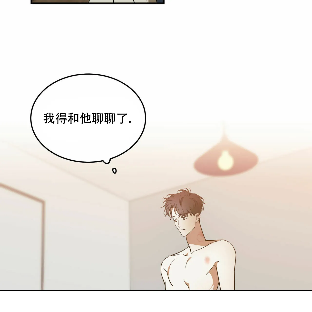 《我的主人》第58话 第23页