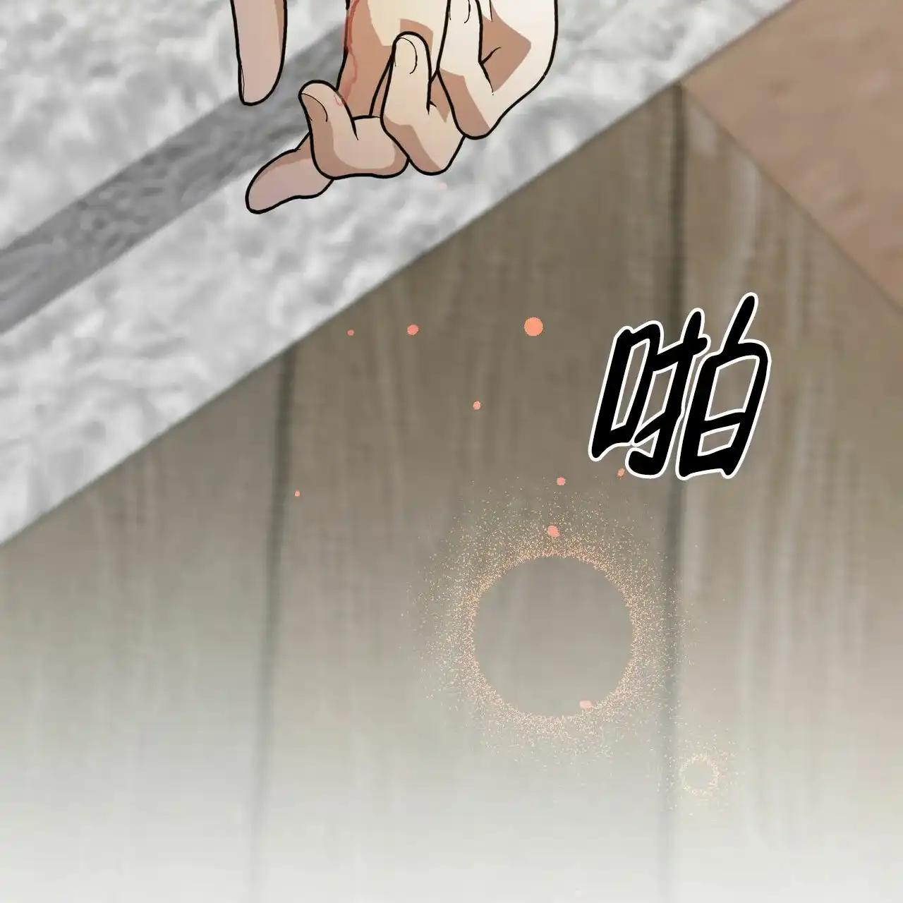 《我的主人》第58话 第10页