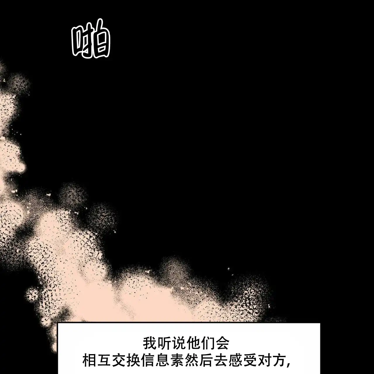 《我的主人》第58话 第5页