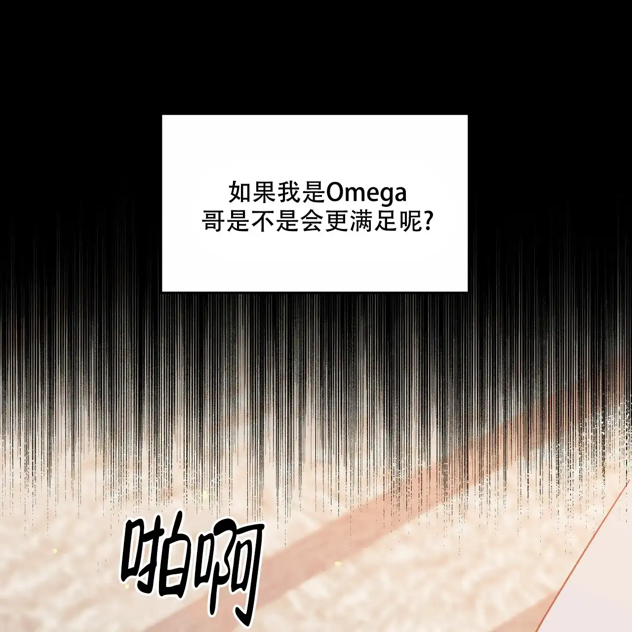《我的主人》第58话 第8页