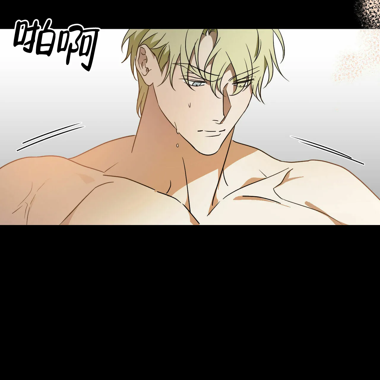 《我的主人》第58话 第7页