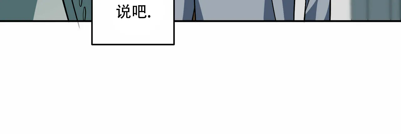 《我的主人》第58话 第35页