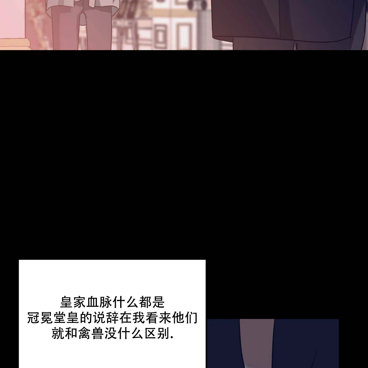 《我的主人》第59话 第10页