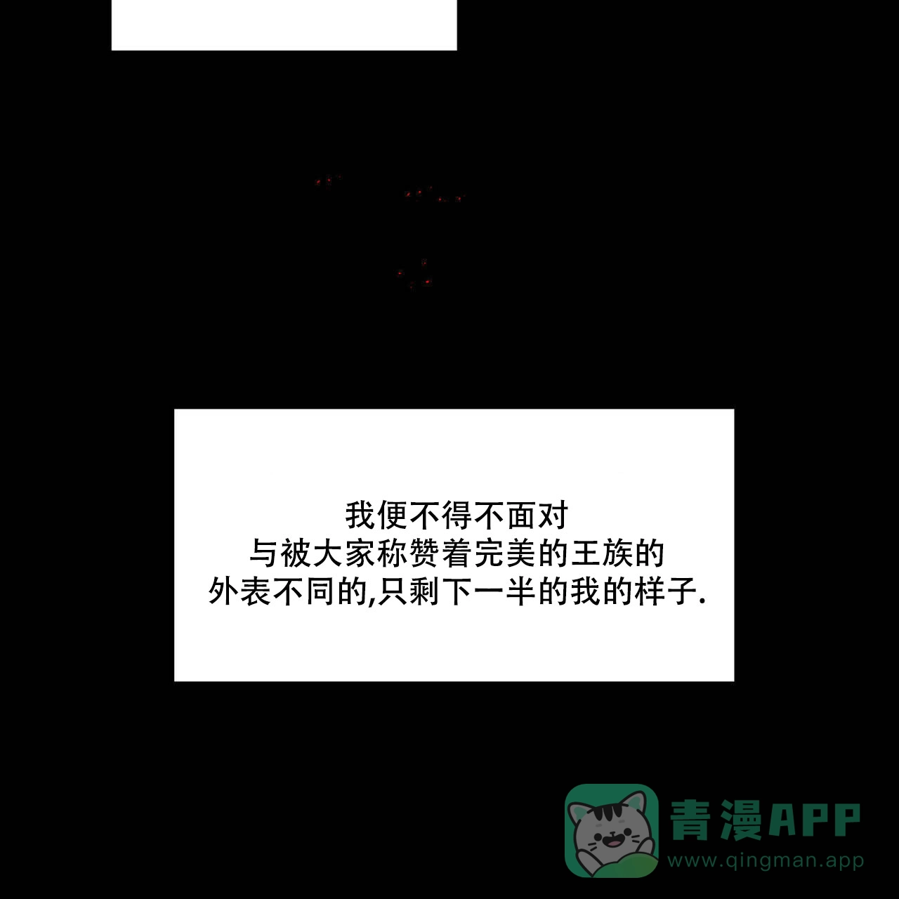 《我的主人》第59话 第26页