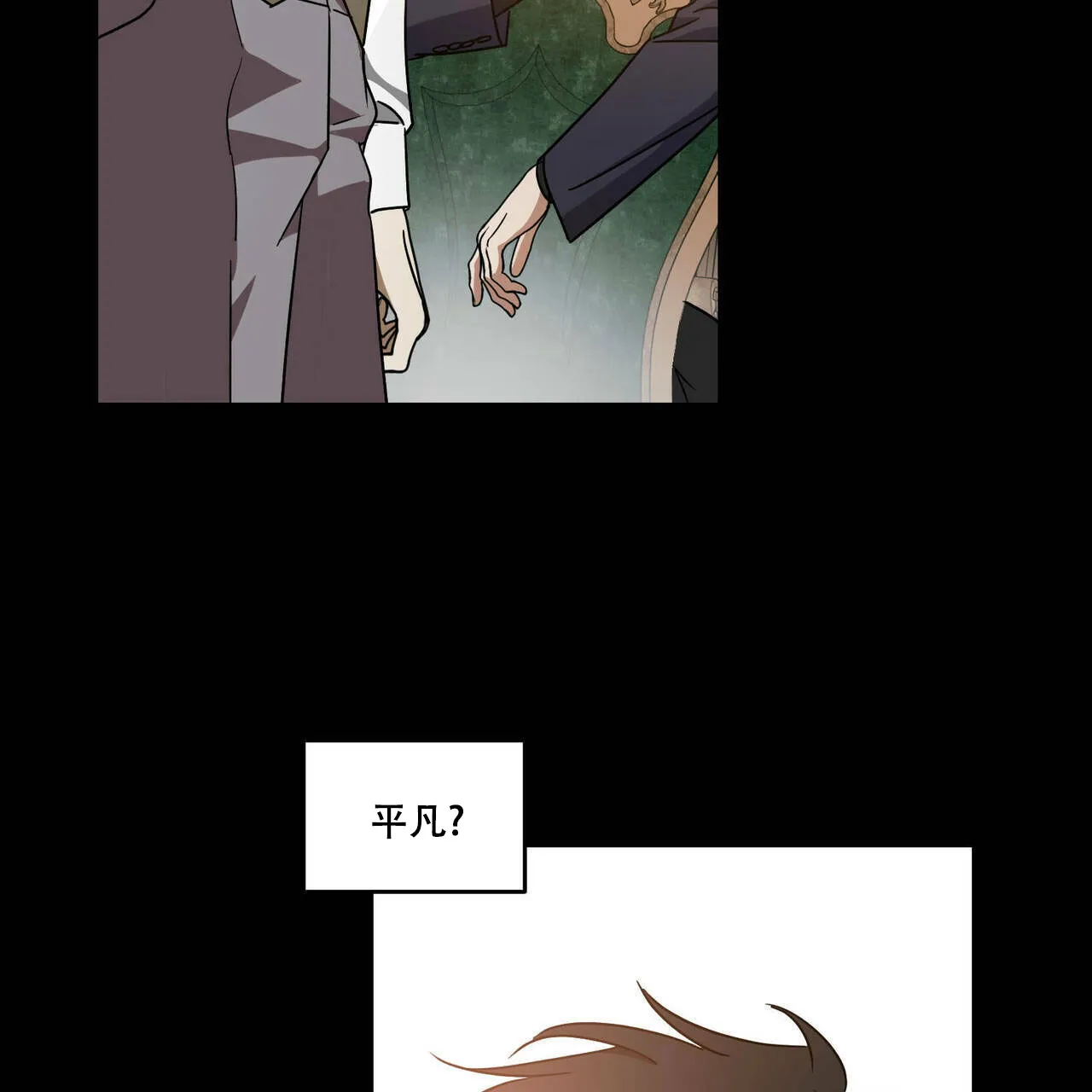 《我的主人》第59话 第48页