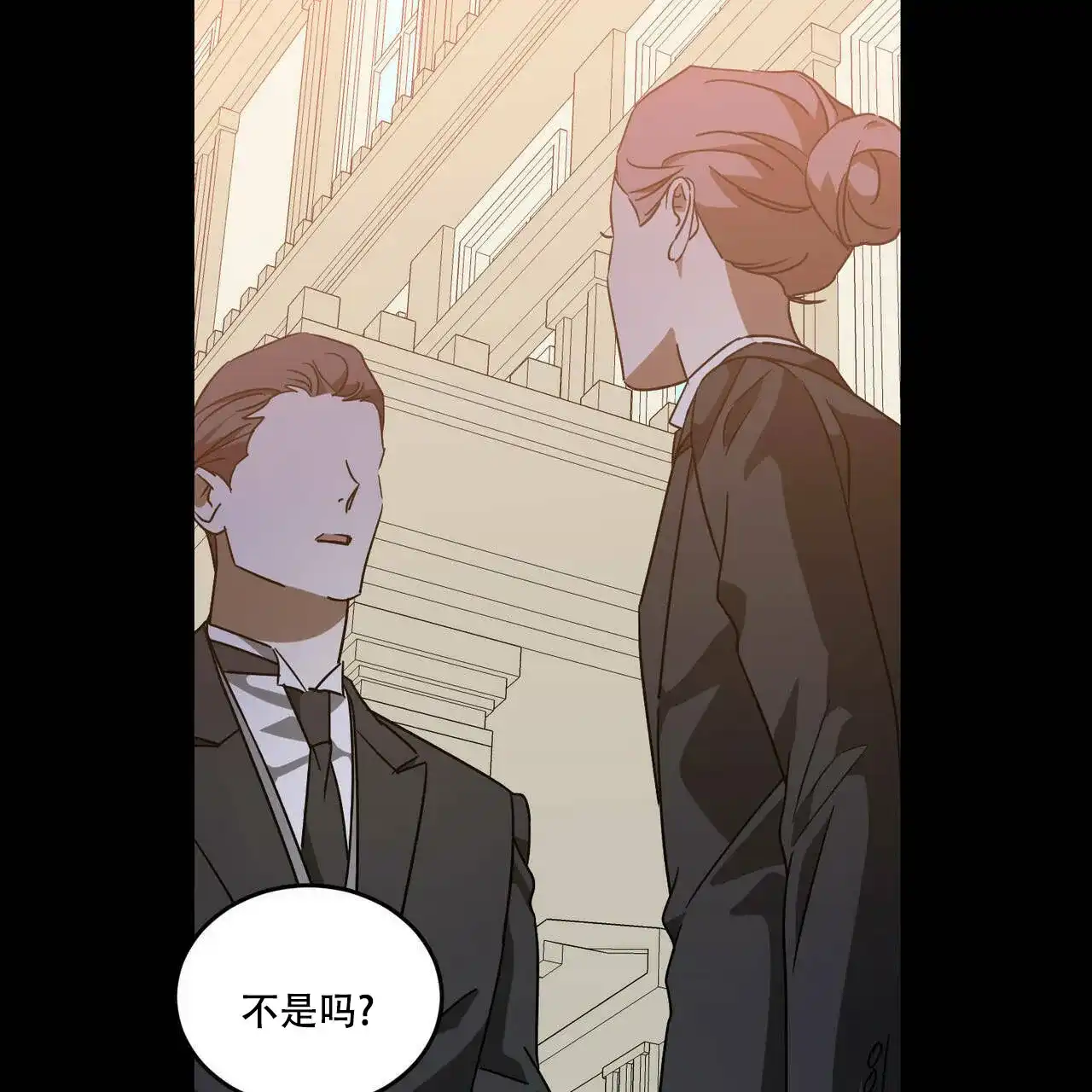 《我的主人》第59话 第44页