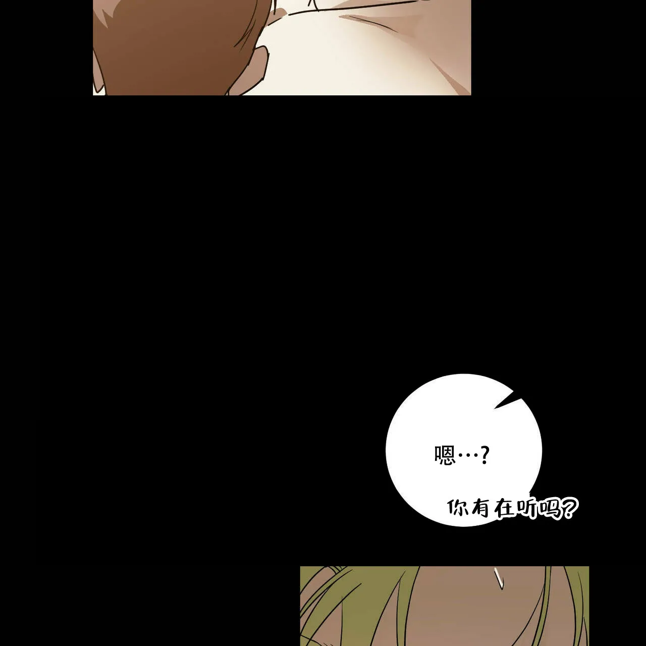 《我的主人》第59话 第22页