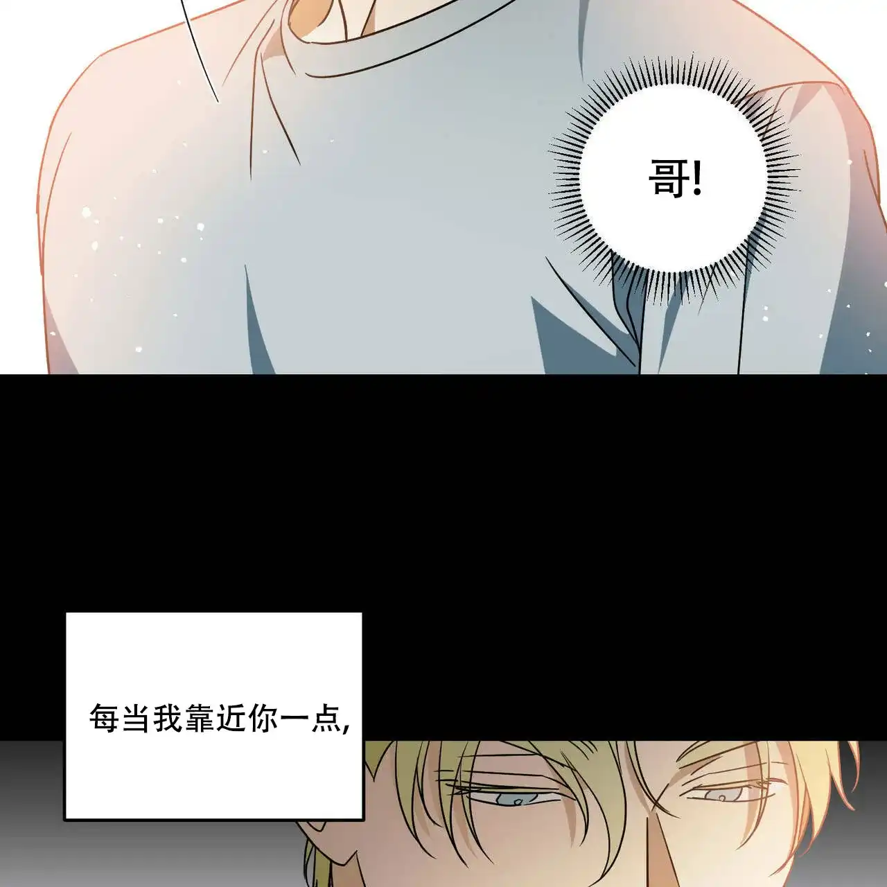 《我的主人》第59话 第52页