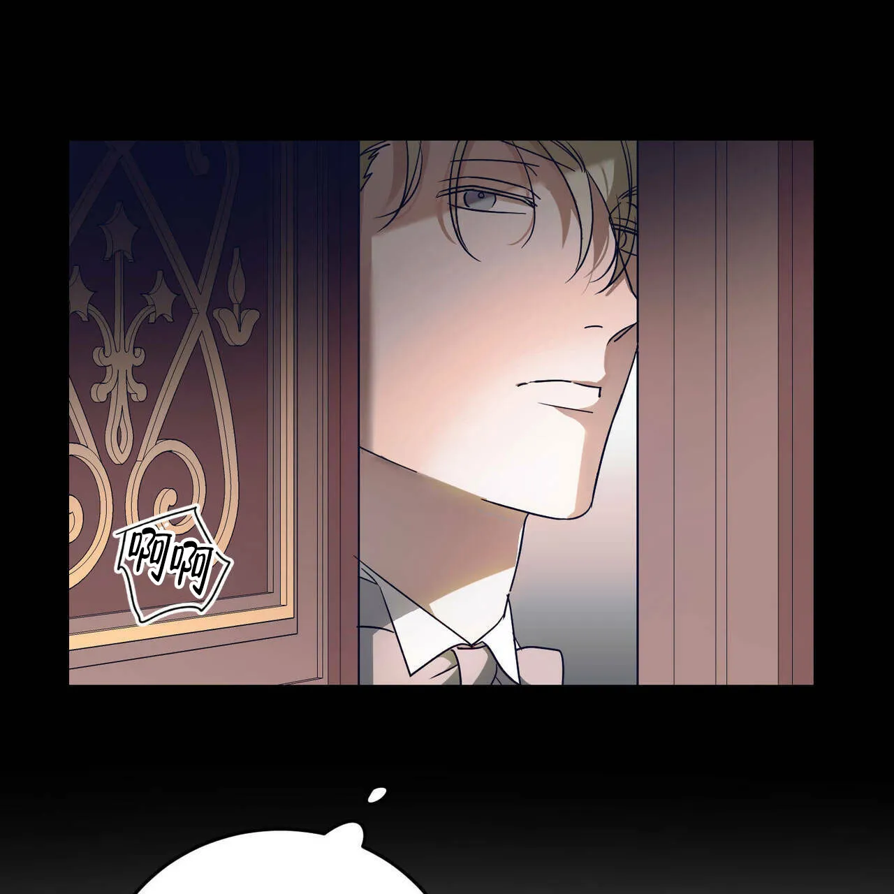 《我的主人》第59话 第4页
