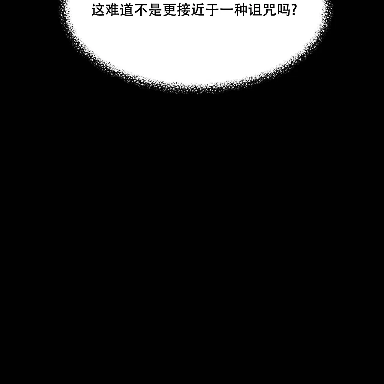 《我的主人》第59话 第15页