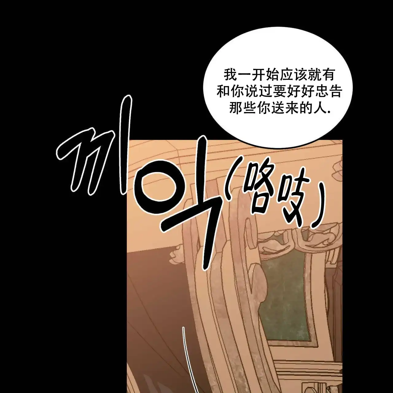 《我的主人》第59话 第32页