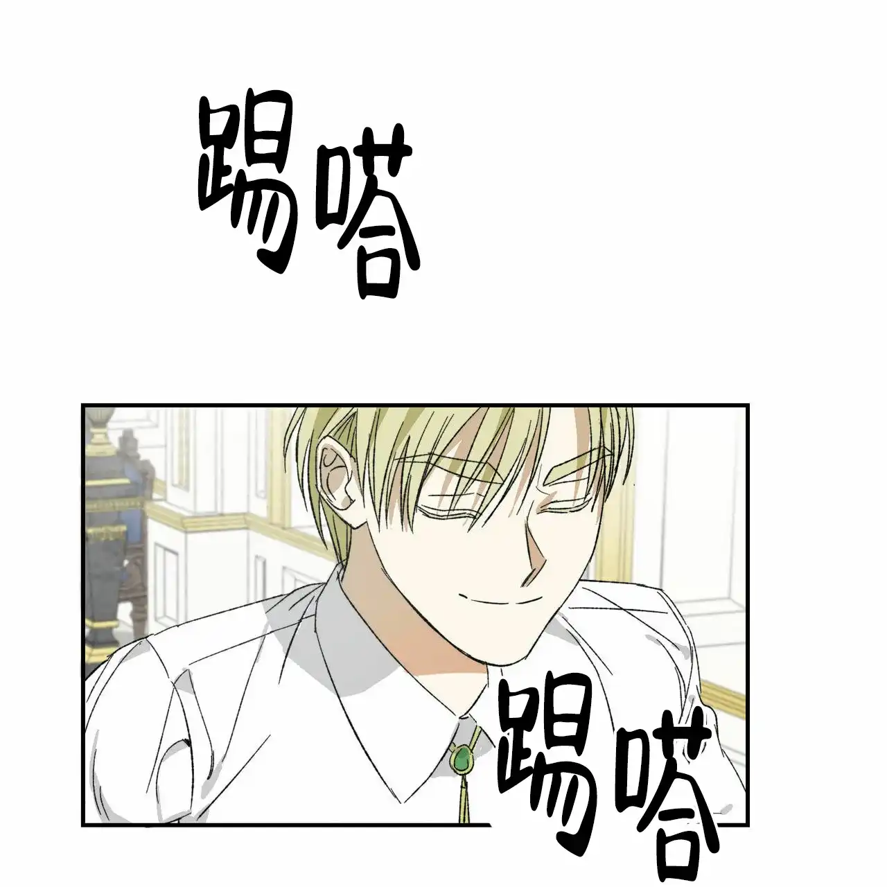 《我的主人》第6话 第25页
