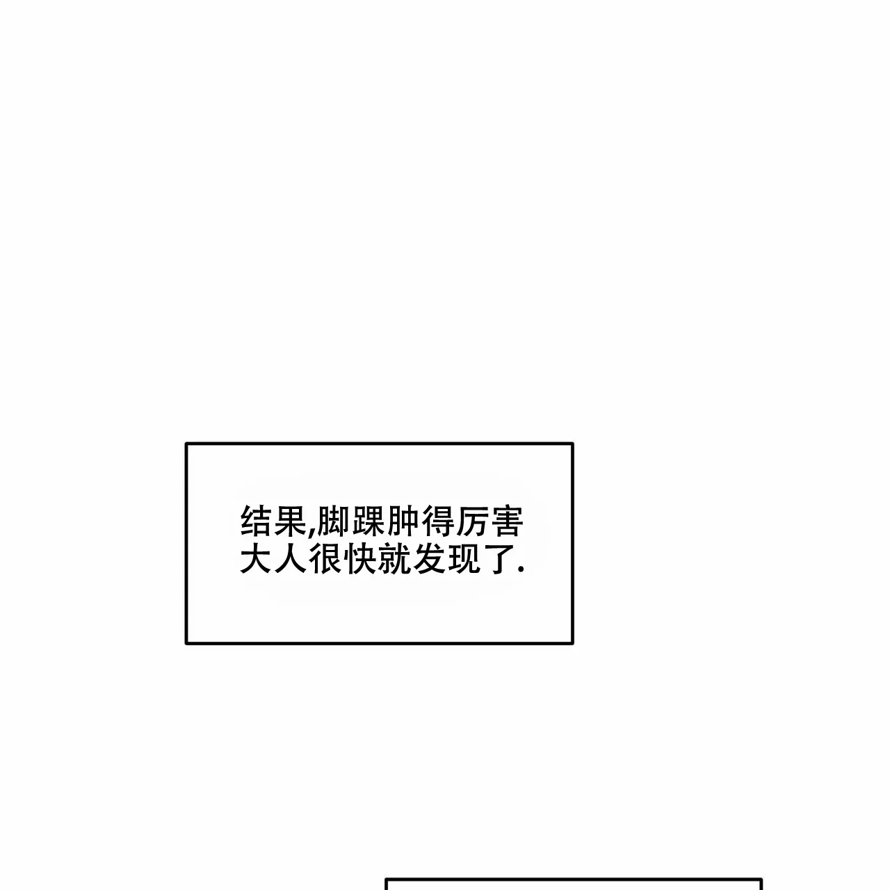 《我的主人》第6话 第40页
