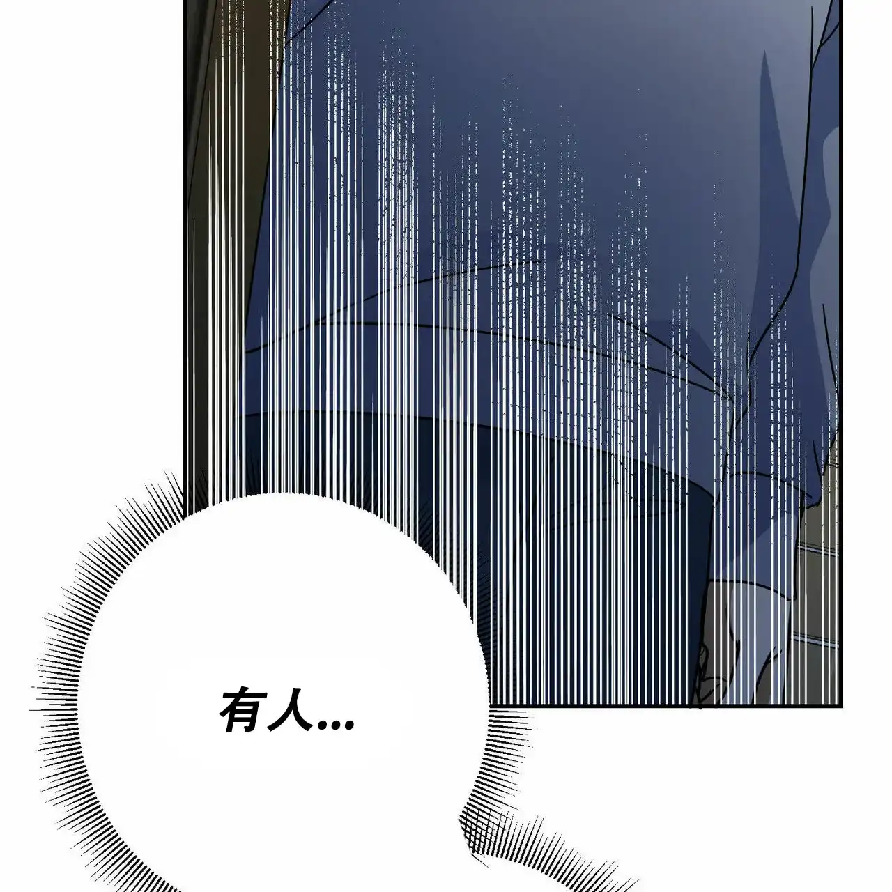 《我的主人》第60话 第53页