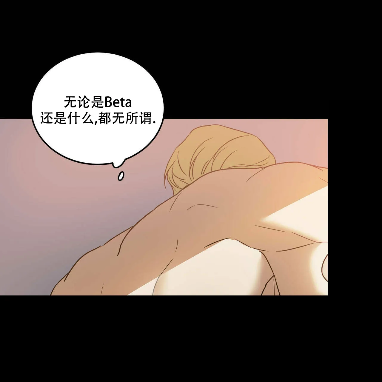 《我的主人》第60话 第8页