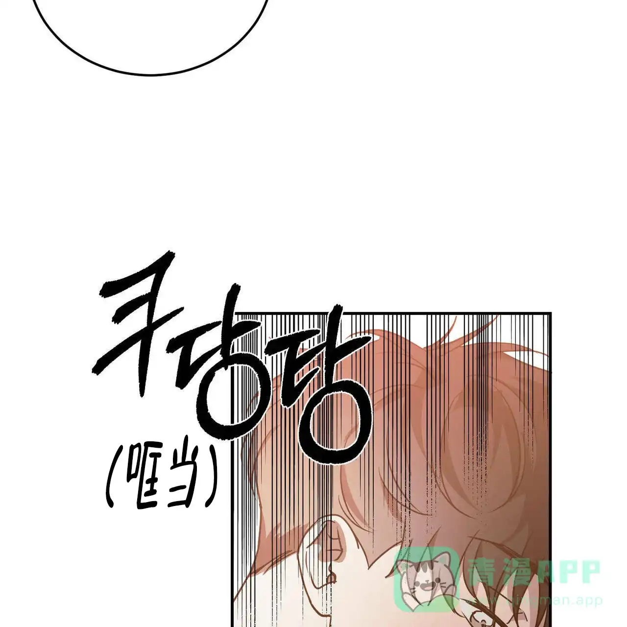 《我的主人》第60话 第46页