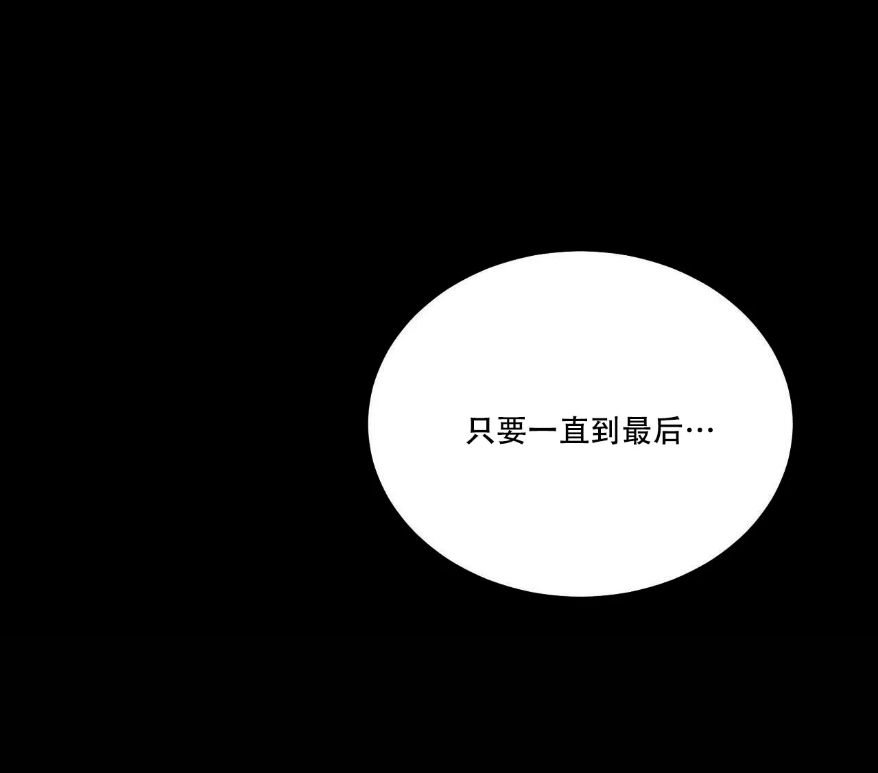 《我的主人》第60话 第9页