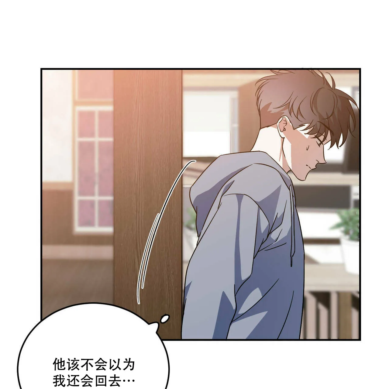 《我的主人》第60话 第45页