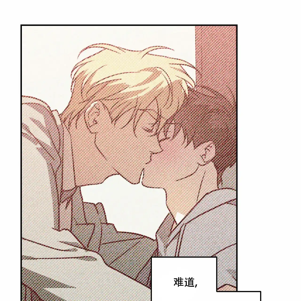 《我的主人》第60话 第50页