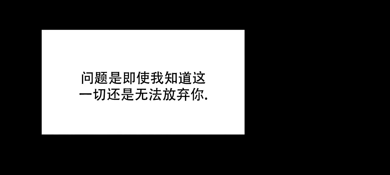 《我的主人》第60话 第4页