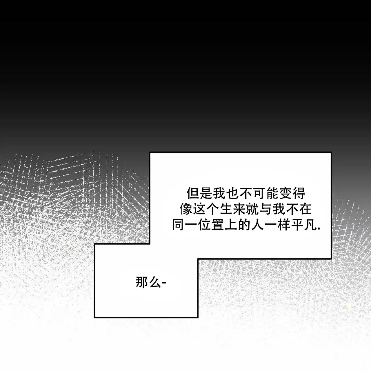《我的主人》第60话 第22页