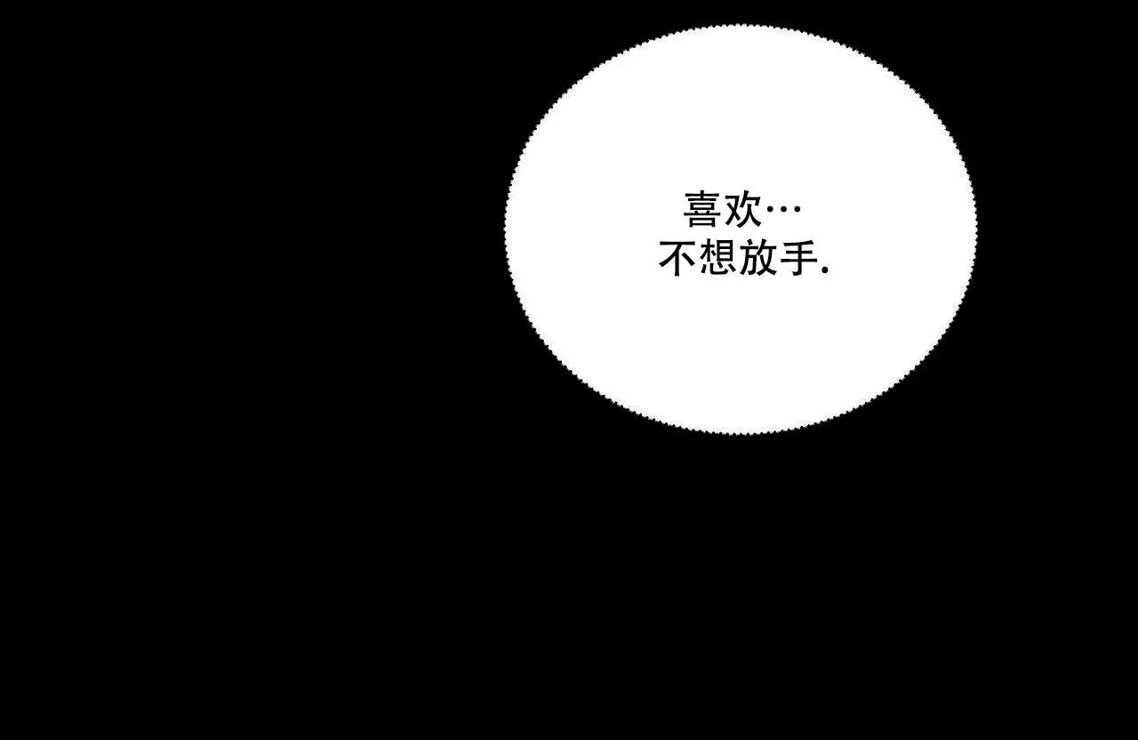 《我的主人》第60话 第5页