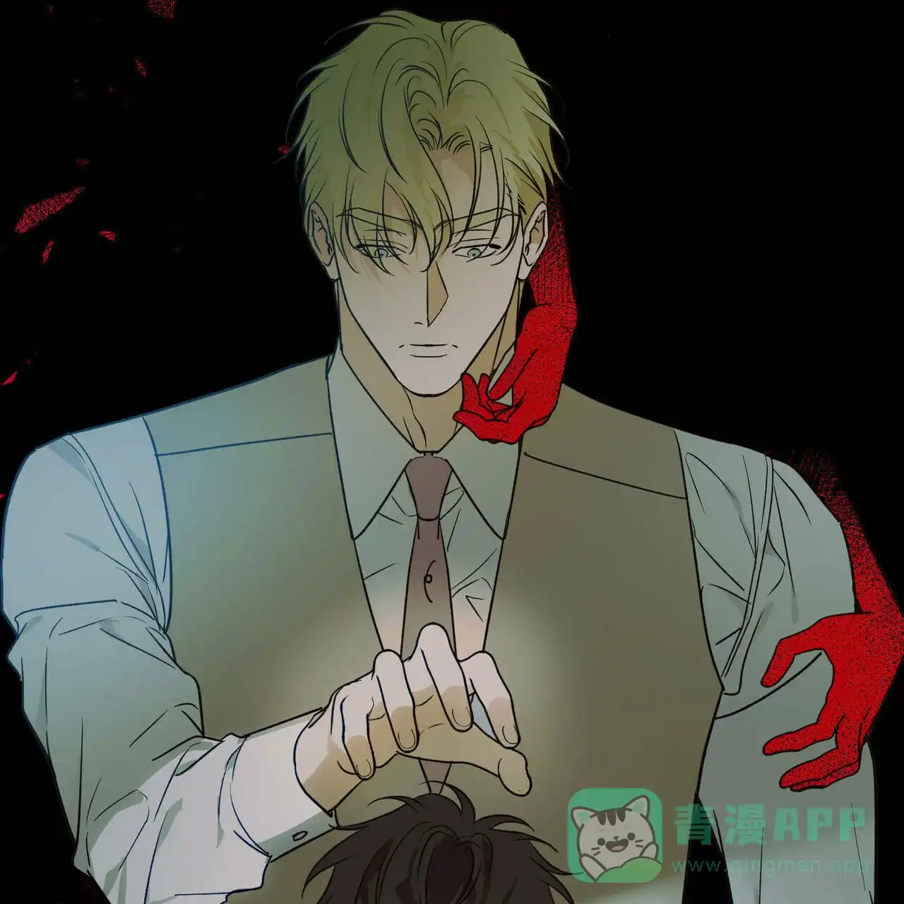 《我的主人》第60话 第1页