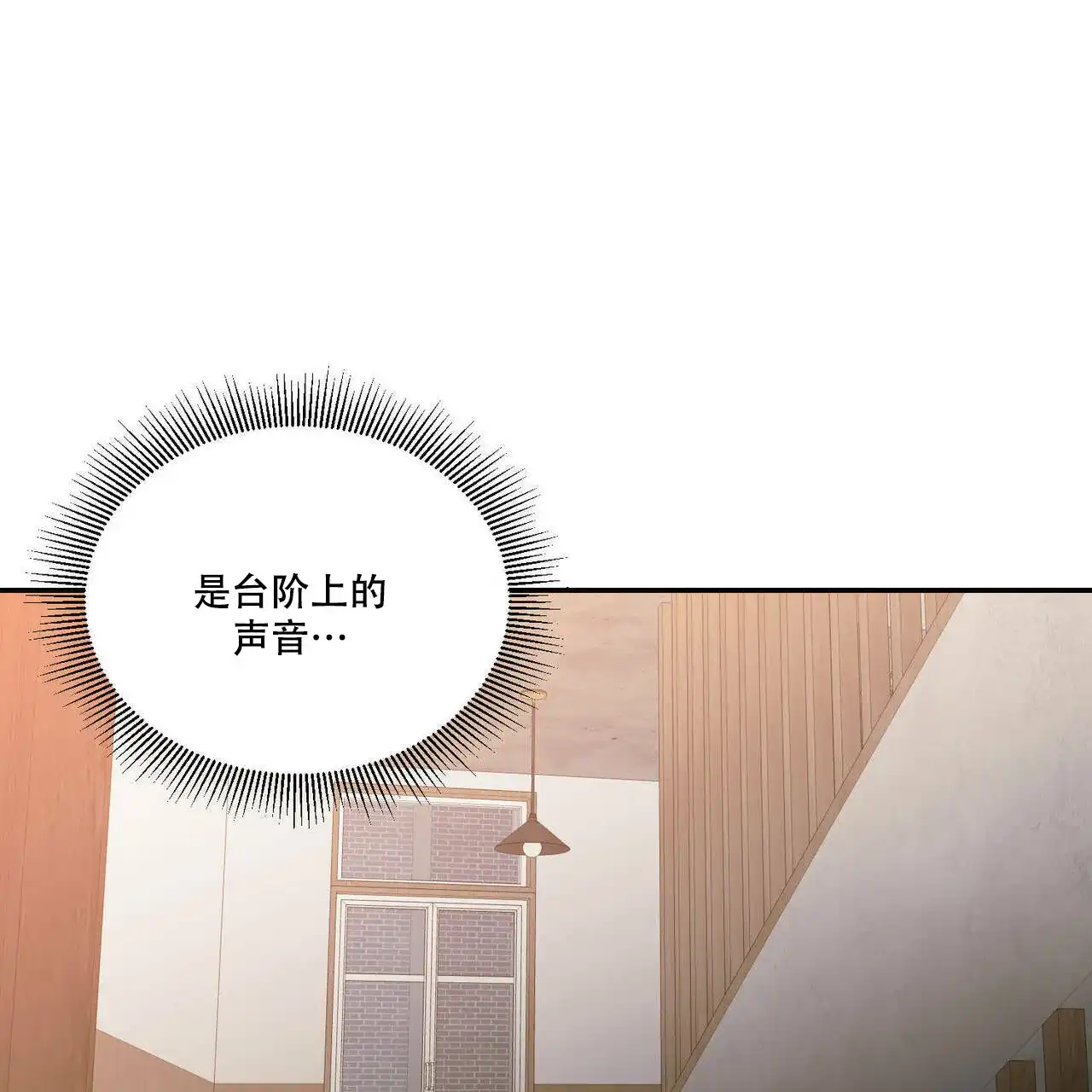 《我的主人》第60话 第48页