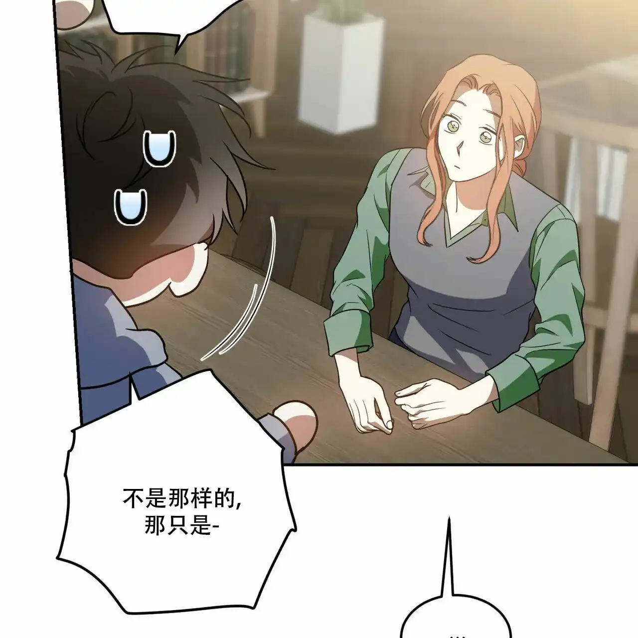 《我的主人》第61话 第45页