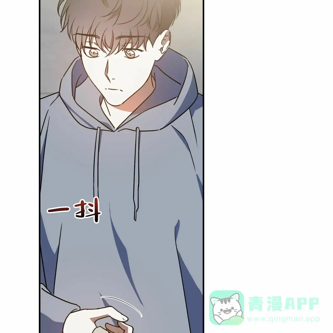 《我的主人》第61话 第11页