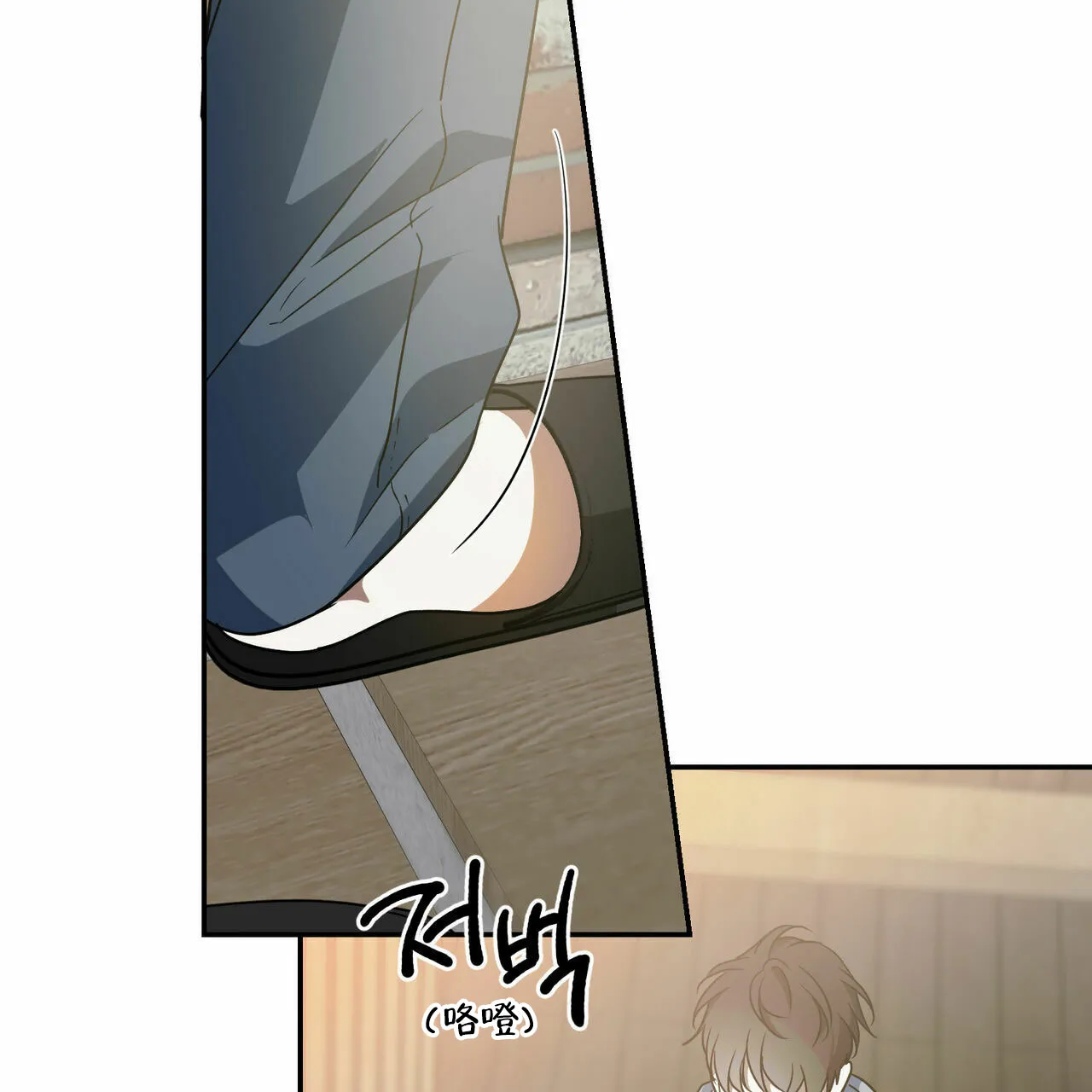 《我的主人》第61话 第5页