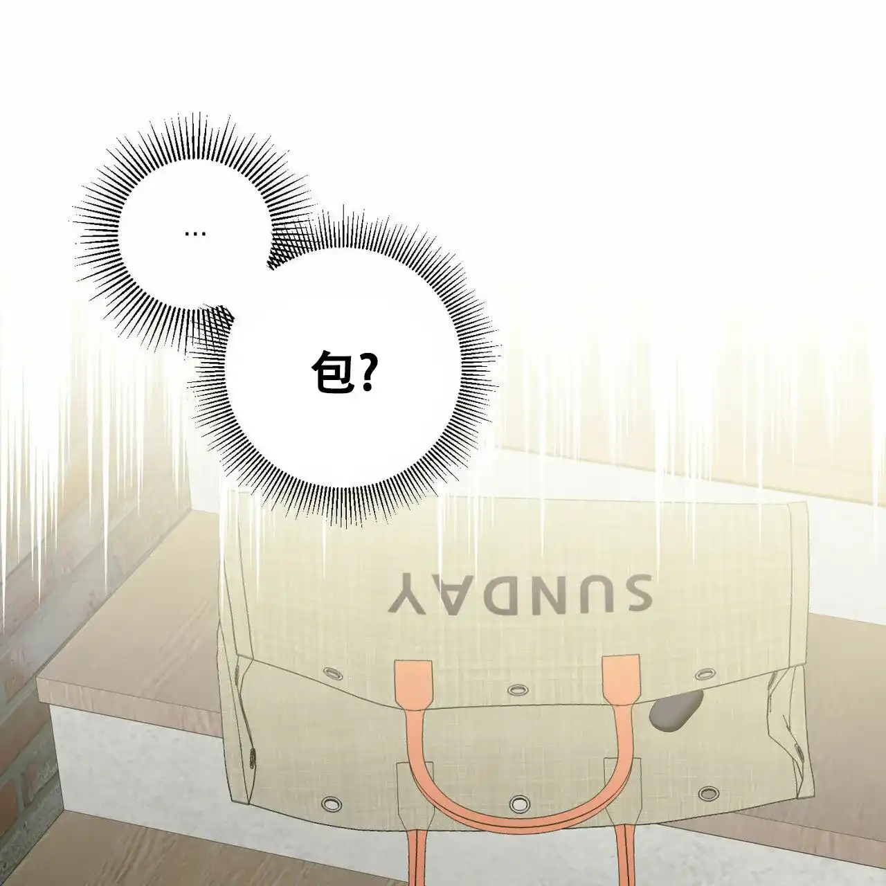 《我的主人》第61话 第9页