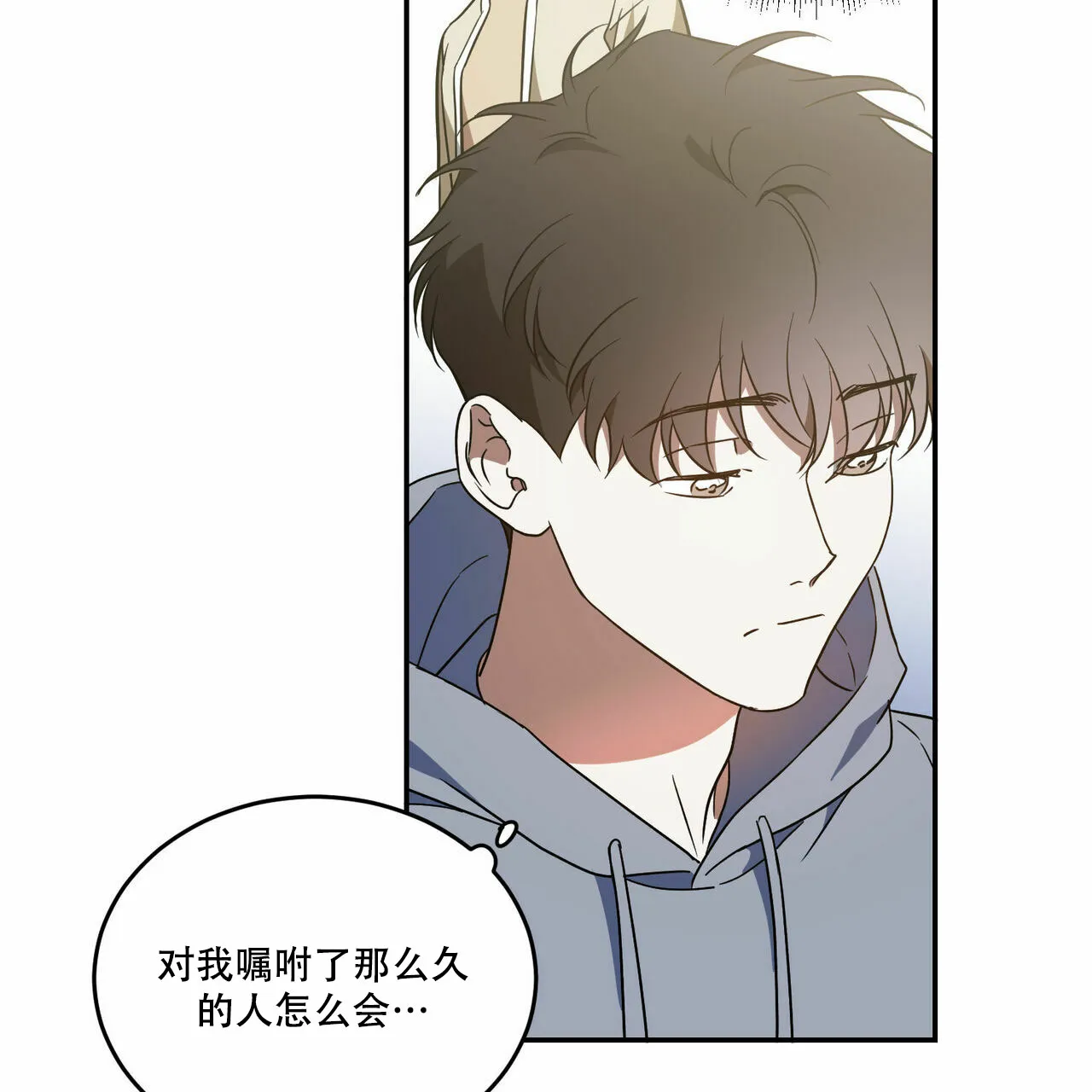 《我的主人》第61话 第28页