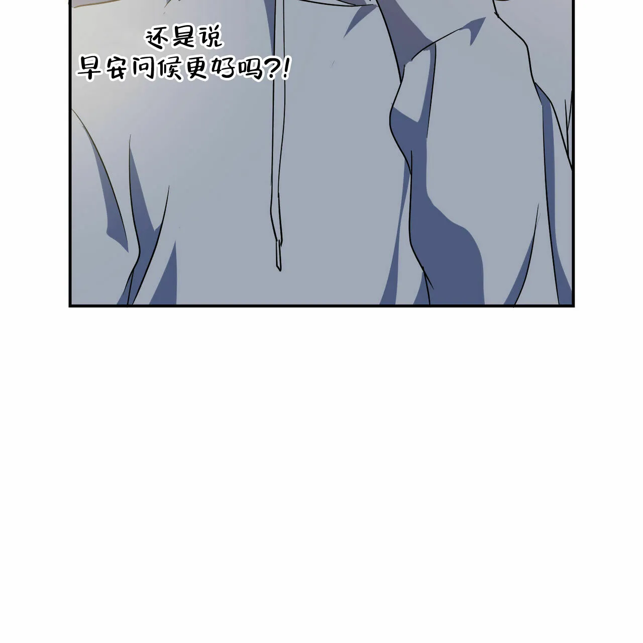 《我的主人》第61话 第48页