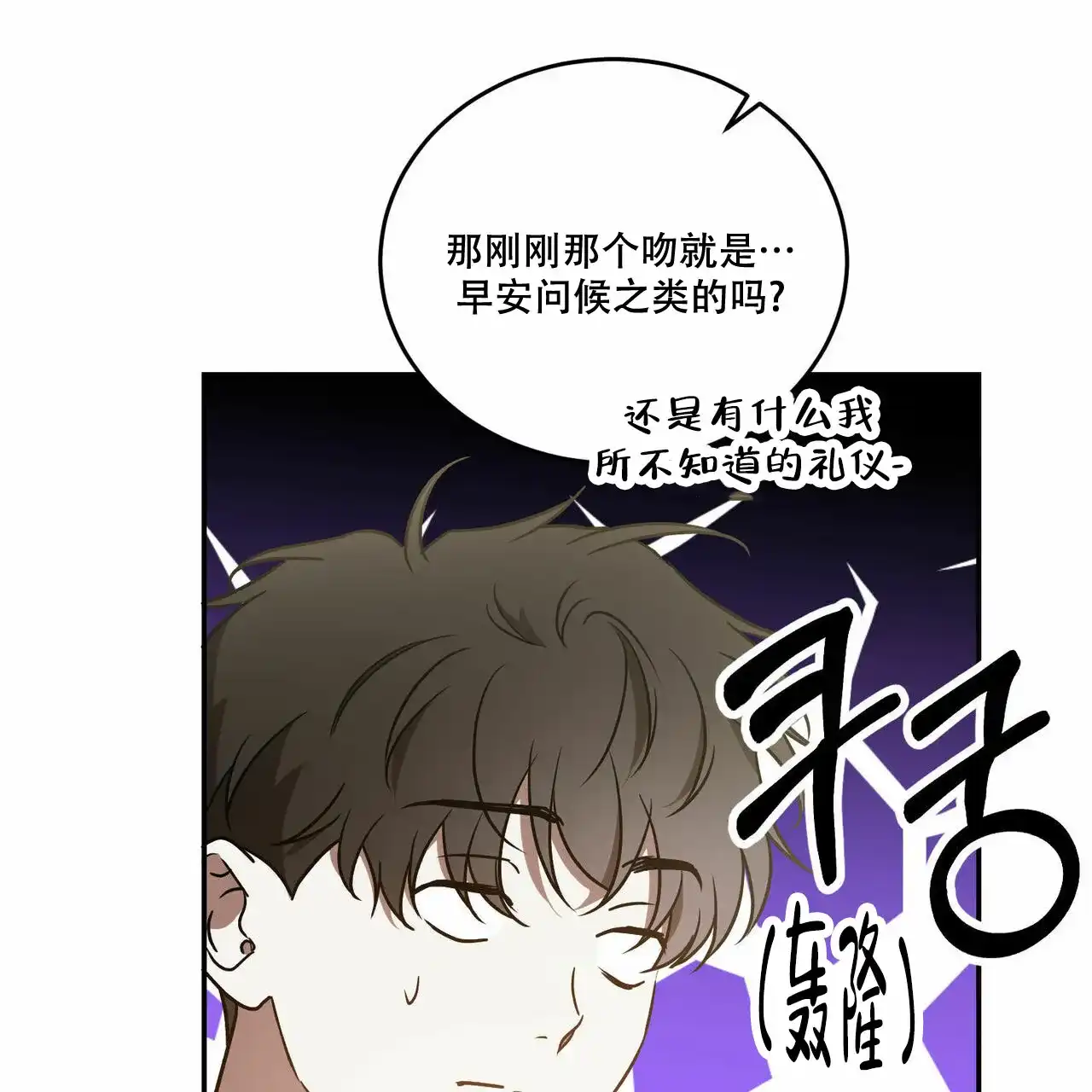 《我的主人》第61话 第43页