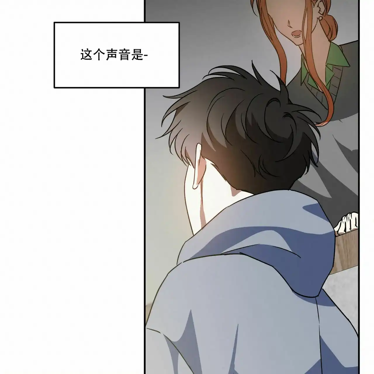 《我的主人》第61话 第13页