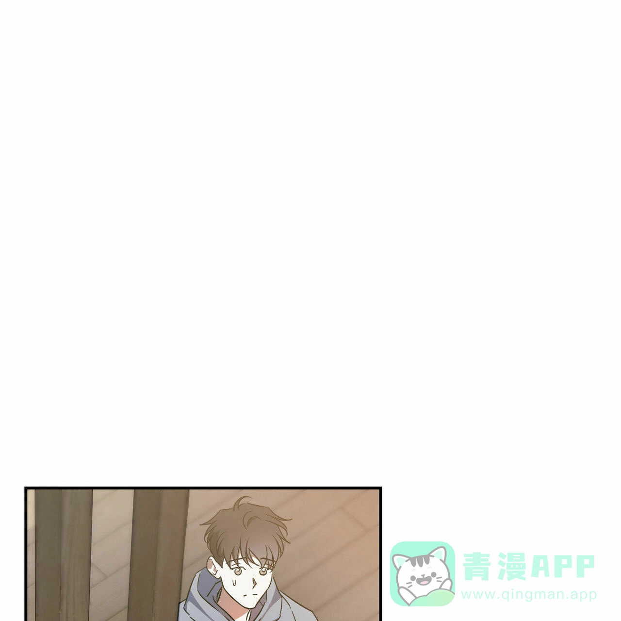 《我的主人》第61话 第1页